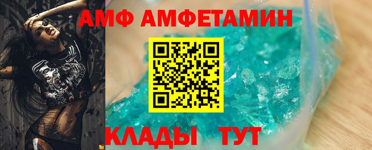 Касимов  Amphetamine VHQ  Вход с VPN 