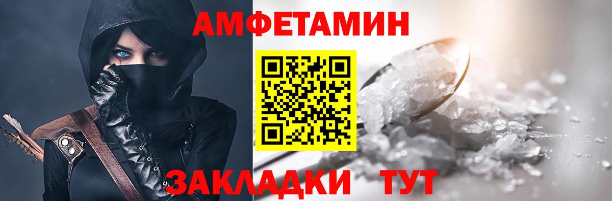 АМФЕТАМИН VHQ Касимов