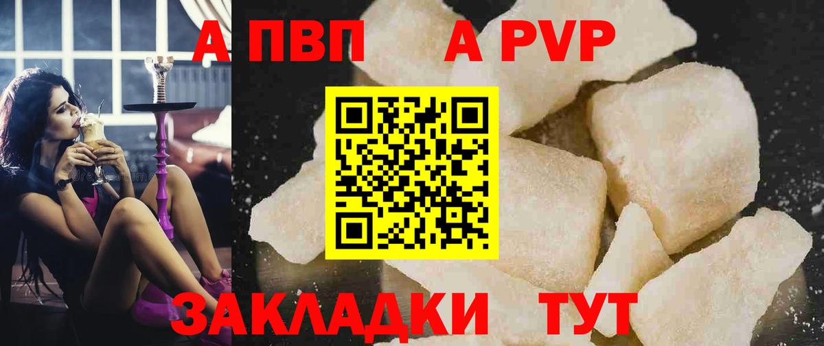 Касимов  Alfa_PVP крисы CK  Вход с VPN 