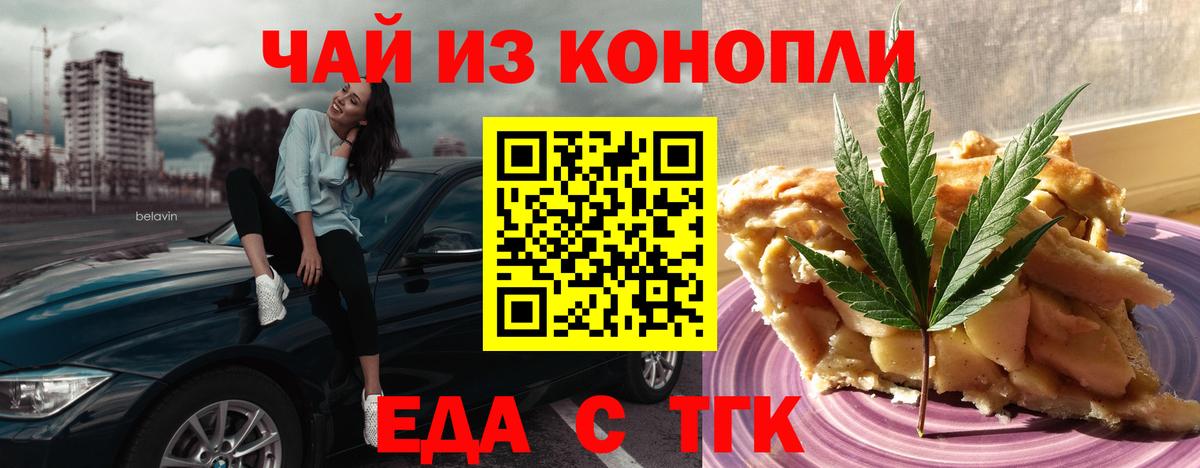 Касимов  Печенье с ТГК конопля  Вход с VPN 