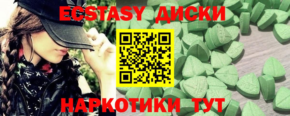 Ecstasy DUBAI  Экстази  Ecstasy круглые  Касимов  Вход с VPN 