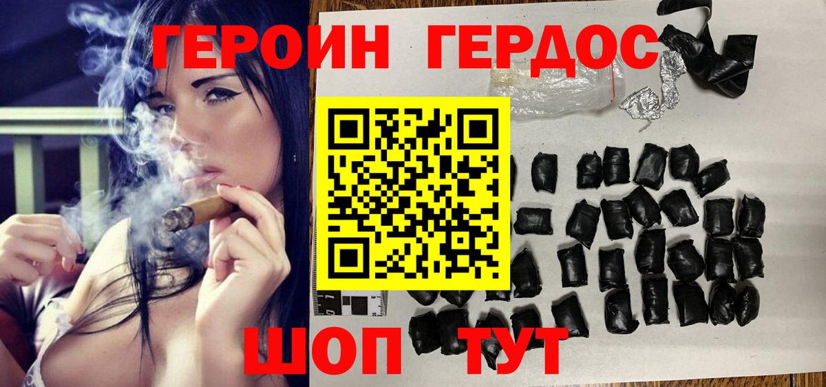 Героин гречка Касимов