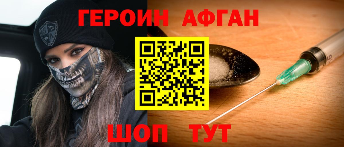 ГЕРОИН герыч  ГЕРОИН  Касимов  Вход с VPN 