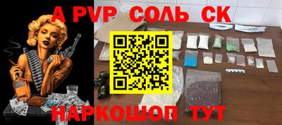 a pvp Краснознаменск
