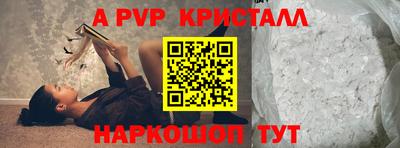 крисы Краснодар