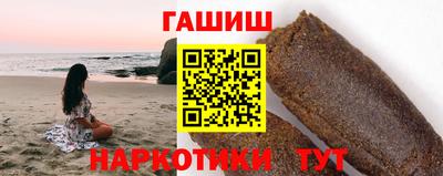 гашик Краснокаменск