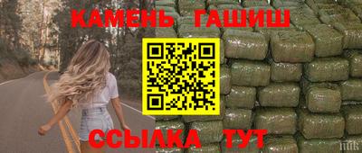 гашик Краснокаменск
