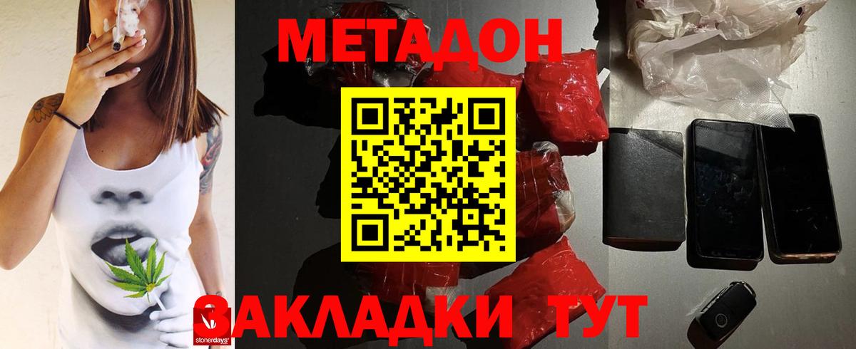 Метадон VHQ  Вход с VPN  МЕТАДОН кристалл  Касимов 