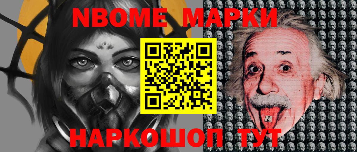 Касимов  Марки N-bome 1,8мг  Вход с VPN 