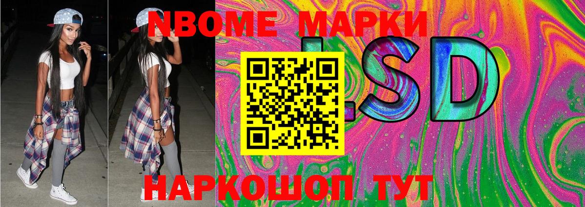 Наркотические марки 1,8мг Касимов