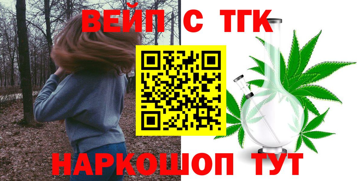 ТГК жижа  Вход с VPN  Дистиллят ТГК Wax  Касимов 