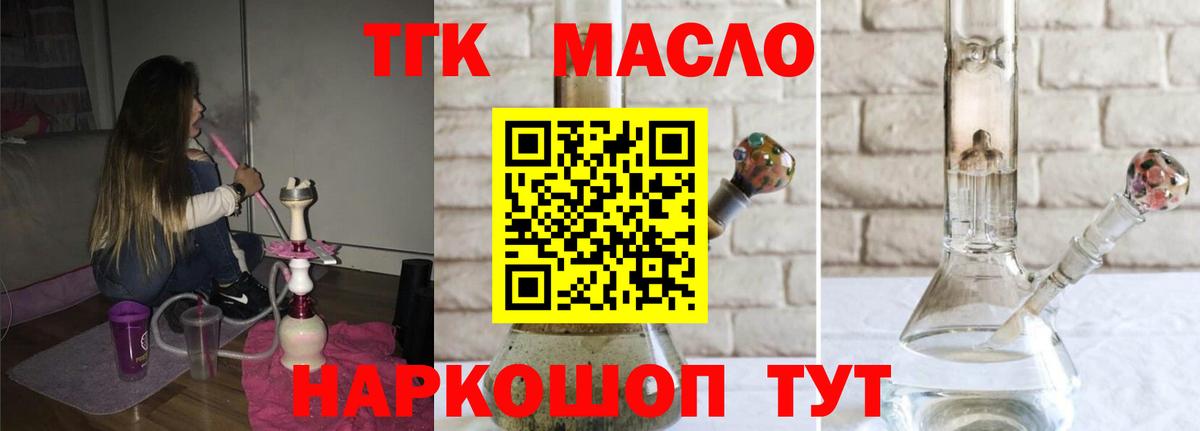 ТГК жижа Касимов